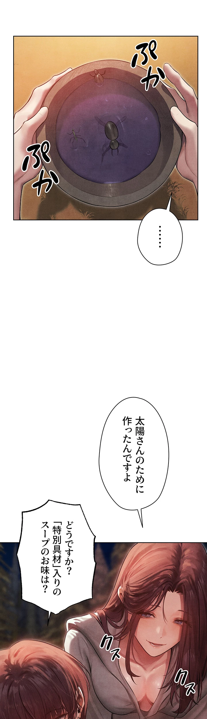 異世界人妻ハンター - Page 25